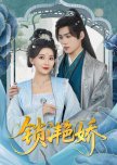Suo Yan Jiao