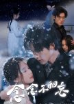 Nian Nian Bu Xiang Wang
