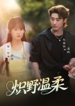 Chi Ye Wen Rou