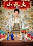 Xiao Yao Xiao Di Zhu