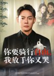Ni Qi Xing Yao Zi You, Wo Fang Shou Ni You Ku