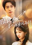 Lu Ji Zhang, Jiang Xiao Jie Cheng Feng Er Xing