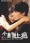 Kiss Forever of Love