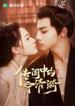 Chuan Wen Zhong De Ning Qing Yi