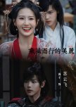 Cheng Feng Er Xing De Mei Li