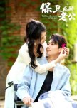 Falling in Love with Me