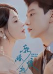 Xin Hun Man Re