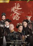 Story of Yanxi Palace