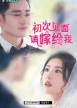 Love at First Sight by Yi Zong