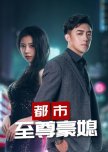 Supreme Daughter-In-Law