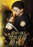 Qing Qi Tai You Ren, Jin Yu Shou Fu Liao Feng Le
