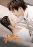 Zu Lai De Nan You Jing Shi Qian Yi Zong Cai