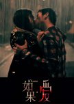 If Love