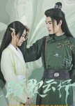 Love and Deceit