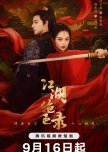 Miraculous Detective in Jianghu