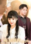 Ting Jian Ta De Xin Sheng