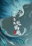 Cai Yun Yi San Liu Li Cui