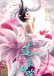 The Wizard Of Penglai