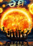 The Legend of Sun and Moon