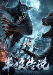 The War of Werewolf