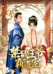 Jin Yu Wang Ye Ba Dao Chong