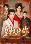 Huang Quan Xu Ni