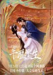 Ban Xing Fu Sheng