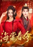 Hai Tang Chun Ling