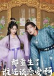 Dou Chong Sheng Le Shei Hai Tan Lian Ai A