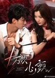 Shi Wan Ci Xin Chan