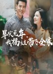 Han Zai Huang Nian, Wo Fu Wa Dai Fei Quan Jia