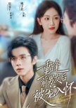 Chong Feng Qian Nan You Hou, Bei Chong Ru Huai