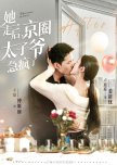 Ta Zou Hou, Jing Quan Tai Zi Ye Ji Feng Le