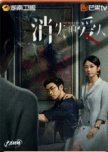 Xiao Shi De Ai Ren