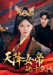 Tian Jiang Nv Di, Ta Shi Fen Zhuai