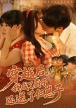 Chuan Yue Hou, Wo Cheng Le Chu Zi Huan Song Le Sa Zai Zi