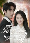 Ai Zai Qie Ting Feng Yin Shi