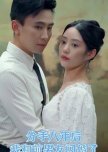 Fen Shou Ba Nian Hou, Wo He Qian Nan You Shan Hun Le