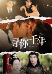 Xun Ni Gan Nian