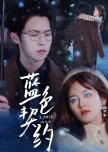 Lan Se Qi Yue