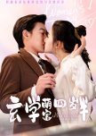Love Comes after Having Children