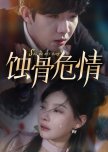 Shi Gu Wei Qing