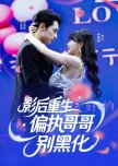 Ying Hou Chong Sheng: Pian Zhi Ge Ge Bie Hei Hua