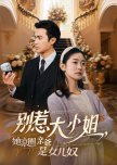 Bie Re Da Xiao Jie, Ta Jing Du Qin Ba Shi Nv Er Nu