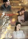 Shi Yi Hou Da Lao Qian Fu Zhui Zhe Chong