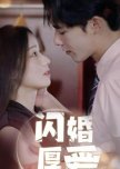 Shan Hun Hou Ai