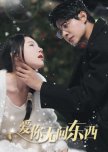 Ai Ni Wu Wen Dong Xi