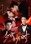 Jin Ye Xiang Jin Shi