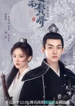 My Bossy Wife Season 2