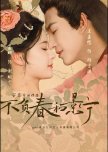 Bu Fu Chun He Jing Ning